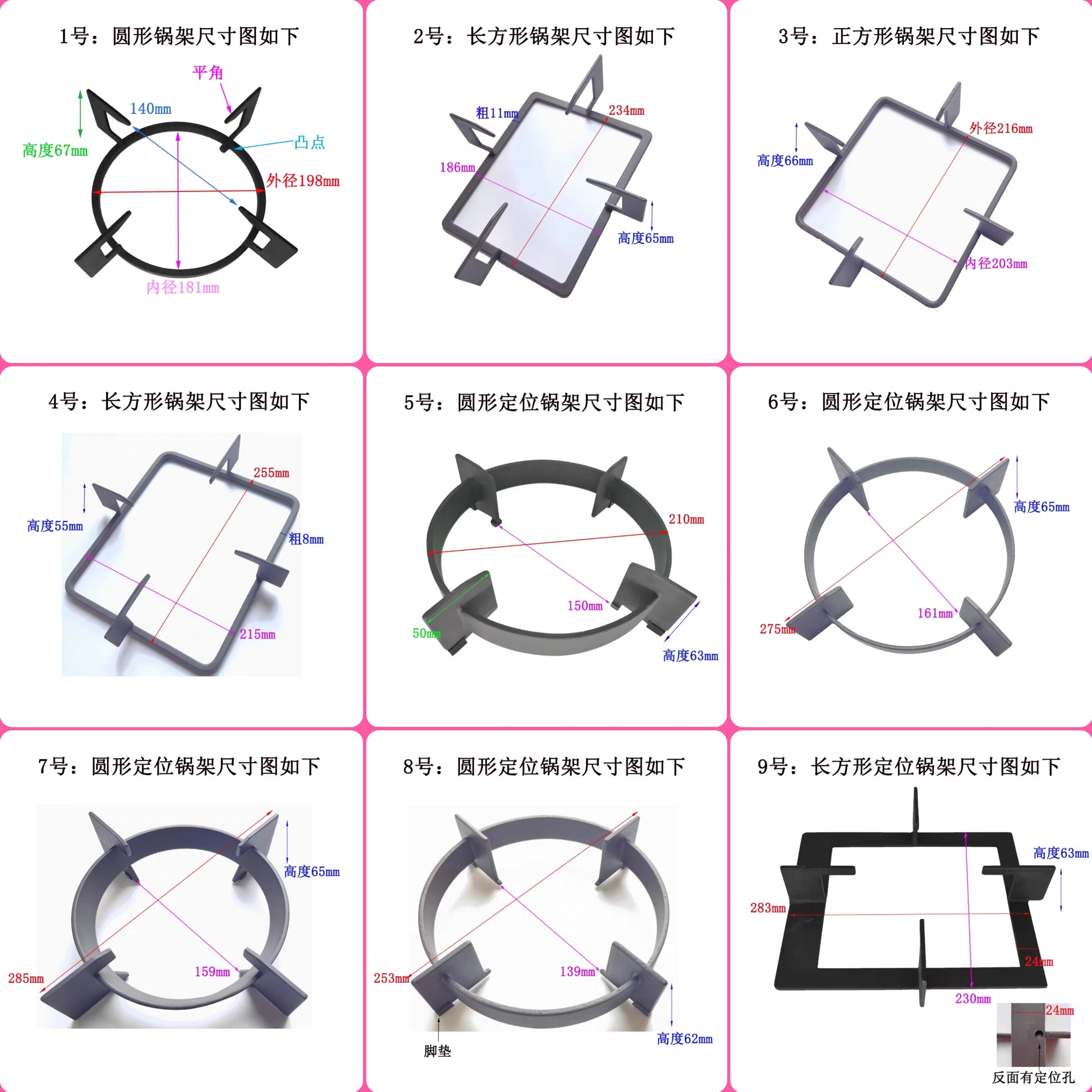 适用西门子燃气灶煤气灶配件加厚防滑圆形方形锅架炉架灶架配件