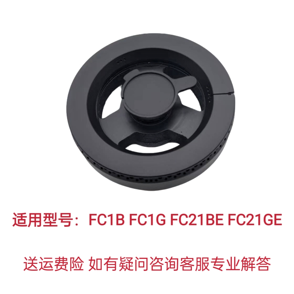 适用方太燃气灶铜芯铜盖FC1B FC1G FC21BE FC21GE炉盘火盖配件