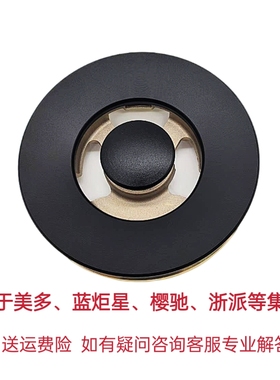适用美多集成灶配件JJZT-X5t铜火盖樱驰A10G蓝炬星浙派分火器炉头