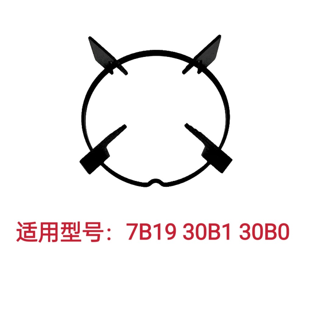 适用老板燃气灶煤气灶7B19 30B1 30B0锅架炉架支架辅助架防滑配件