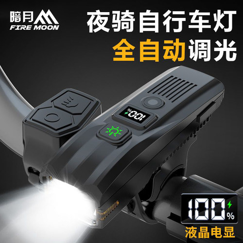 自行车夜骑前灯强光防水