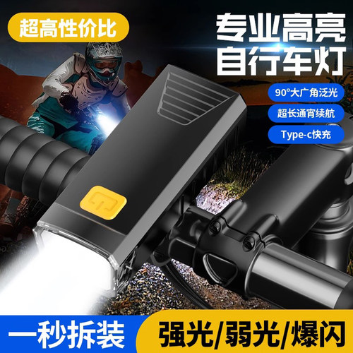 自行车夜骑灯超亮骑行装备