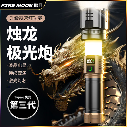 强光手电筒带露营灯