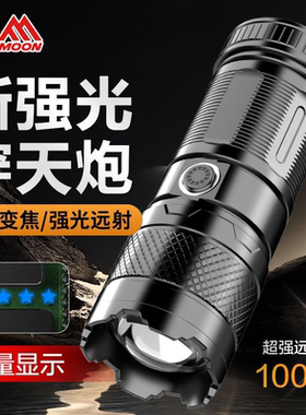 【暗月/FIREMOON】强光手电筒typec可充电超长续航激光户外灯