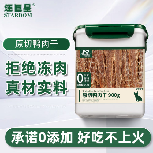 狗狗零食鸭肉干大中小型犬宠物肉干泰迪训练奖励磨牙鸡鸭肉干零食