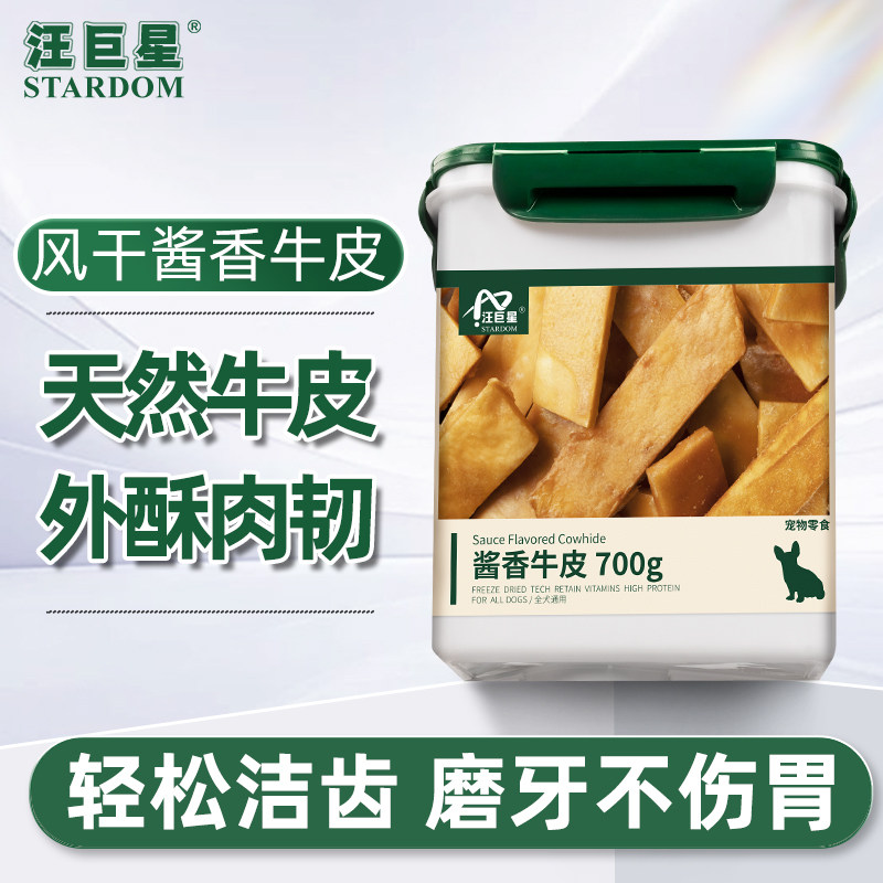 狗狗肉酱牛皮磨牙棒宠物零食风干牛皮大中小型犬训练奖励耐咬零食,宠物/宠物食品及用品,狗磨牙棒/洁齿骨/咬胶,淘宝优惠券,粉丝福利购,淘宝优惠卷