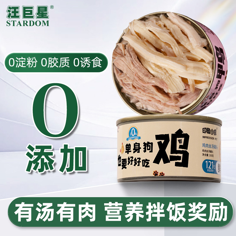 狗狗零食狗罐头补充营养湿粮拌饭大小型犬纯肉狗狗罐头整箱24罐,宠物/宠物食品及用品,狗零食罐,淘宝优惠券,粉丝福利购,淘宝优惠卷