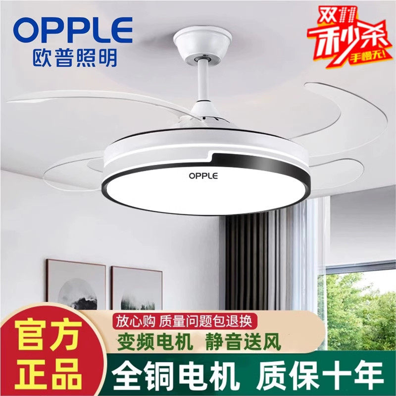 欧普变频静音风扇灯led隐形吊扇灯一体客厅灯家用餐厅卧室风扇灯