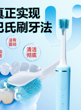 优洁360度旋转巴氏电动牙刷美白