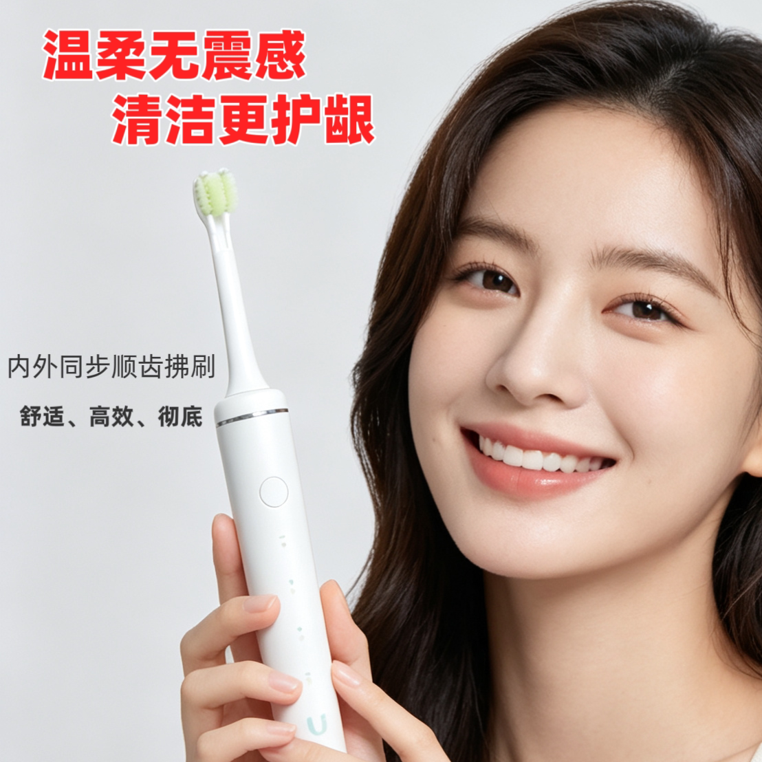 优洁360度旋转巴氏电动牙刷美白