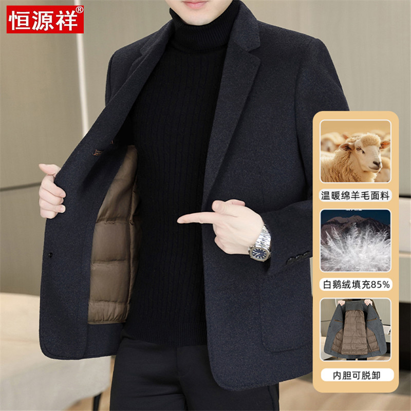 恒源祥男士羊毛短款大衣加绒呢子西服加厚可拆卸内胆羊绒西装外套