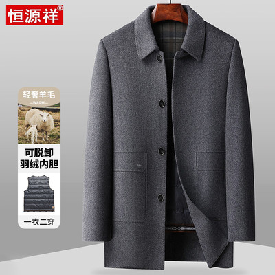 恒源祥羊毛呢子大衣中长款