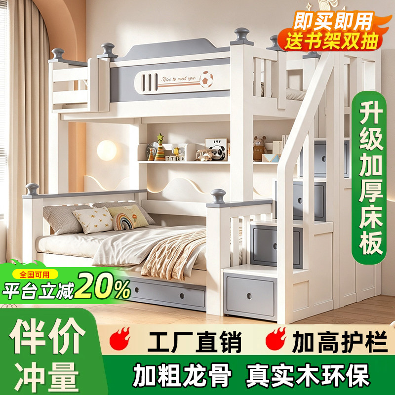 上下床实木子母床多功能组合床