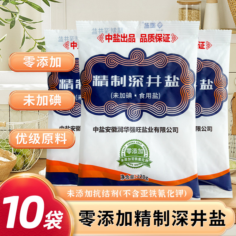 10袋徽盐优级食盐家用盐不加碘零添加不含抗结剂精制井矿盐无典盐,粮油调味/速食/干货/烘焙,食盐,淘宝优惠券,粉丝福利购,淘宝优惠卷