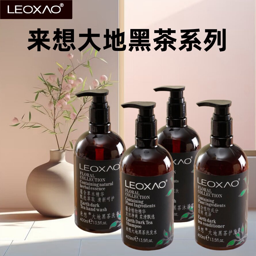【大地黑茶】英国来想沐浴露护发素洗手液高端洗发水控油蓬松正品