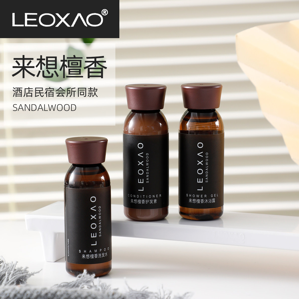 来想洗发水沐浴露护发素旅行装