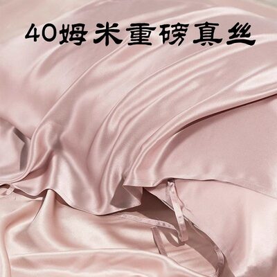 旅行隔脏真丝枕巾丨40姆米100%桑蚕丝绑带枕巾50*76一对单人枕套