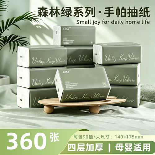 尤卡维90抽40包4层家用实惠整箱