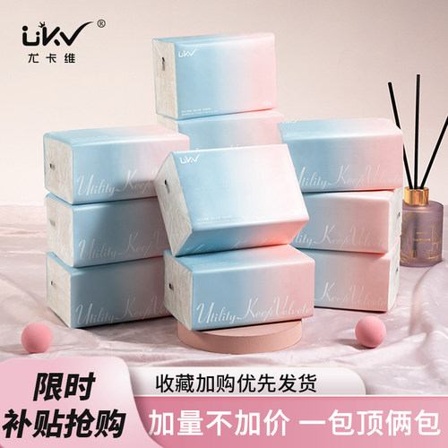 尤卡维  时尚款纸巾价格实惠装
