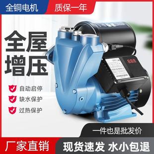 家用增压泵全自动智能自吸泵自来水热水器加压井水抽水机厂家直销