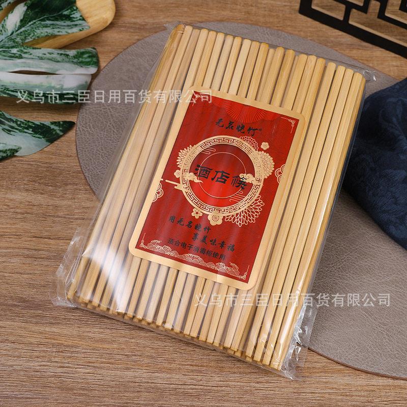 无名晓竹7.0无节酒店筷 30/40/50双精包装碳化筷防滑无漆酒店筷子