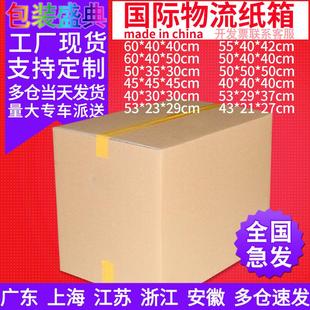 跨境电商 外贸纸箱 亚马逊FBA国际物流货运纸箱 超硬搬家打包纸箱