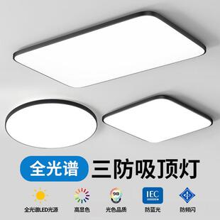 超薄LED客厅灯长方形简约现代大气圆形房间卧室灯套餐家用吸顶灯