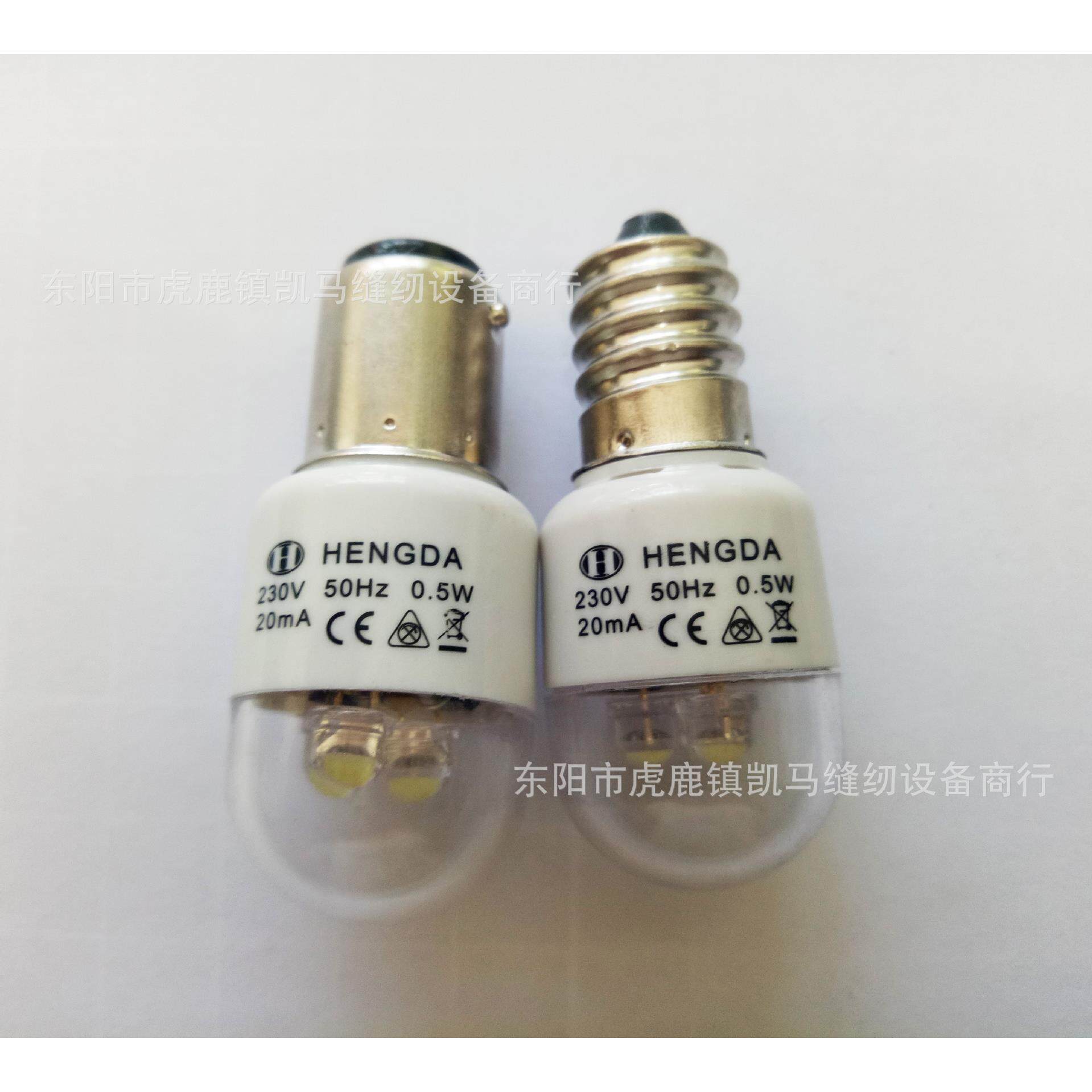 全新家用缝纫机设备配件 LED灯  BA15D 插口  E14螺纹