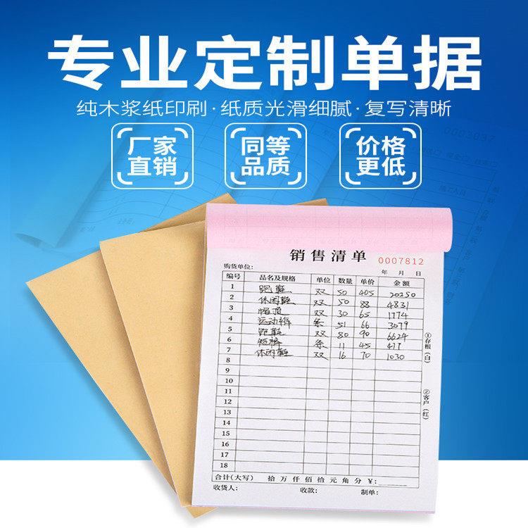 三联销货销售清送货三联订本发货收据出库印刷据来图制作