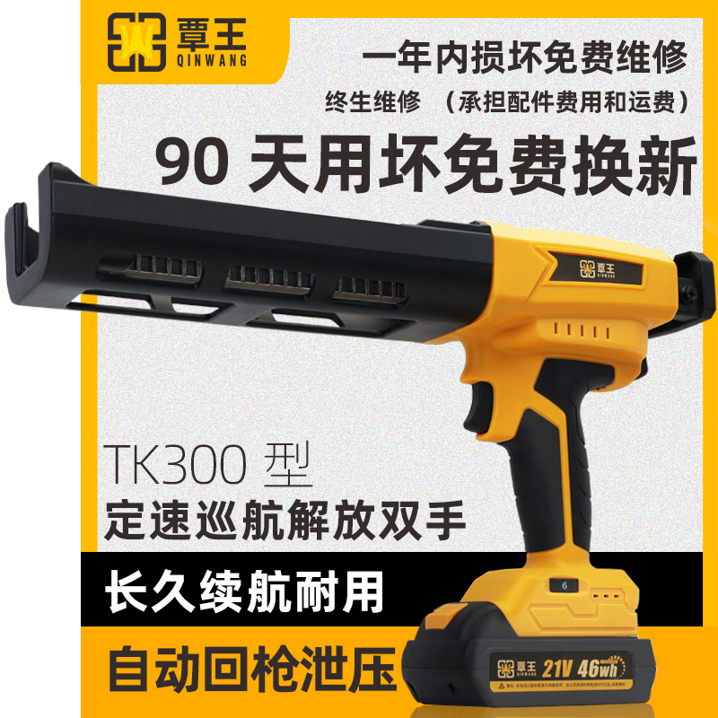 覃王电动打胶枪美缝更高效