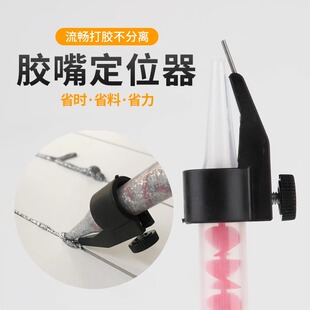 美缝胶嘴定位器固定器美缝剂施工工具套装专业全套胶枪打胶神器