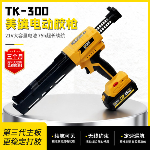 覃王电动打胶枪美缝更高效