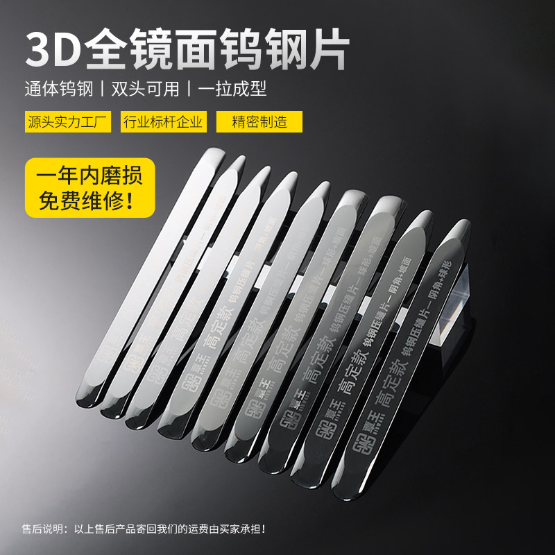 覃王美缝钨钢压片高端镜面大师高密度刮板美缝专用工具平缝阴阳角