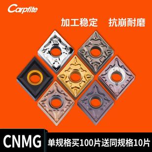 CNMG120404 08数控刀片钢件不锈钢外圆内孔车床镗孔菱形车刀片