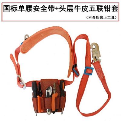 安全带作业高空保险带电工腰带施工空调爬树单腰爬杆带围杆保险绳