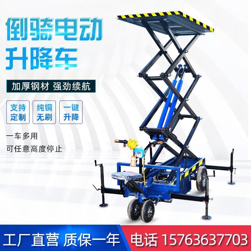 倒骑驴电动小型升降车工地升降机工厂物流升降平台运输农用登高车