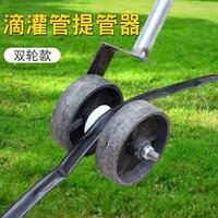 滴管拽LZQ管器收管器滴灌灌帶專管用拉管器玉米提管器滴灌溉神起m