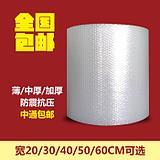 泡沫纸订制加厚泡泡膜 包邮 气泡片气泡纸气泡垫防震气泡膜卷装