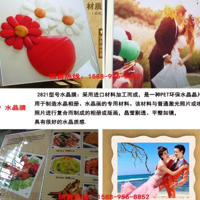 25寸高透水晶膜冷裱刚化膜加厚影楼移门晶瓷装饰字画相片照片高u.图片