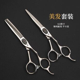 理发剪刀美发剪专业打薄碎发牙剪刘海剪发工具自己剪头发家用套装