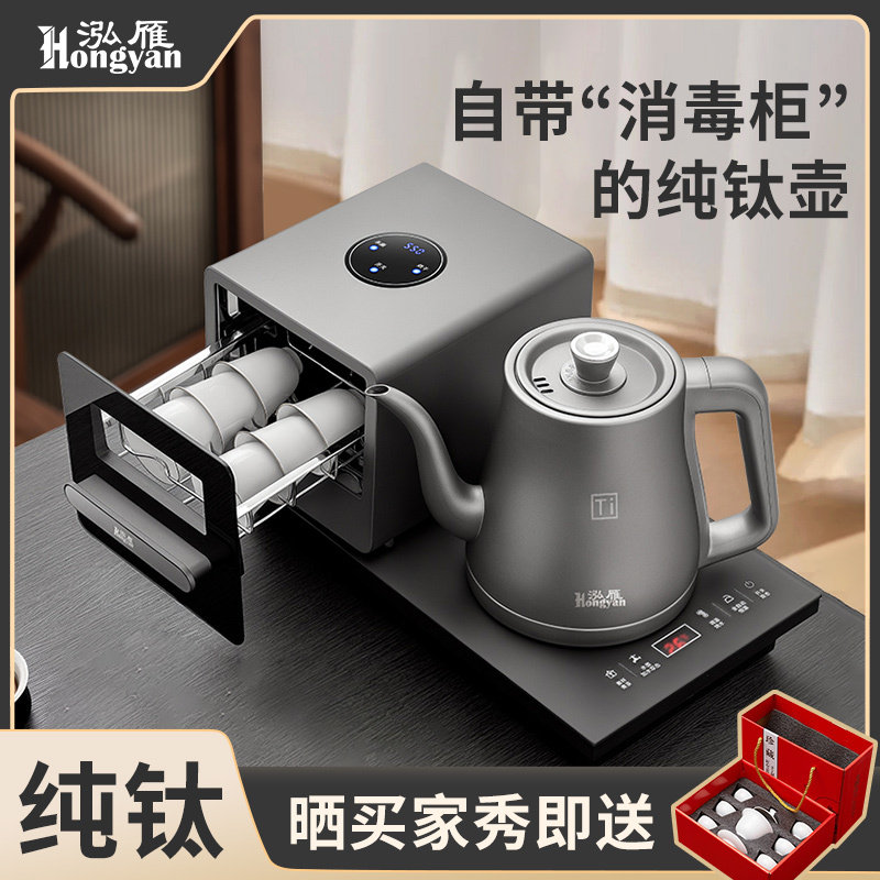 纯钛全自动底部上水电热水壶泡茶专用一体茶台消毒柜嵌入式煮茶器