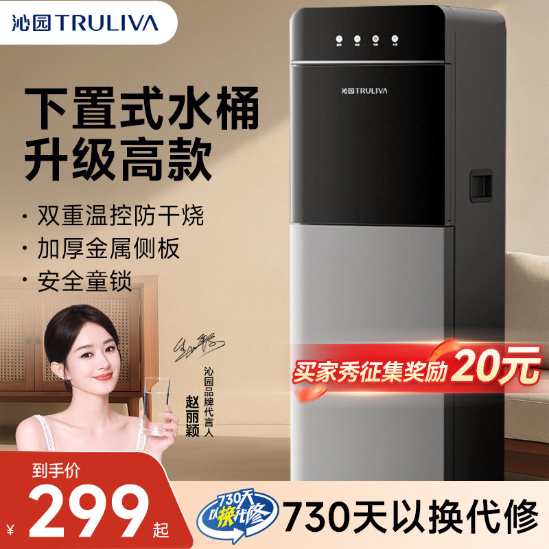 沁园饮水机家用立式全自动智能下置水桶冷热两用茶吧机2025新款