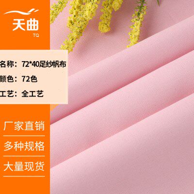 现货8安染色帆布 70*42加密全工艺细珠帆布鞋休闲工装裤制衣面料