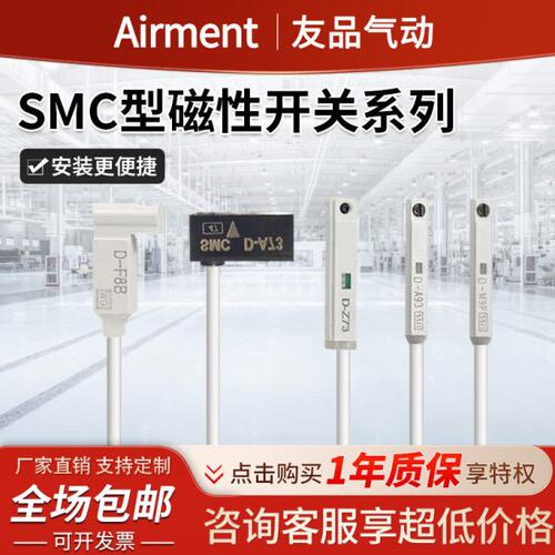 气缸三线磁性开关感应线传感器磁吸式接近开关D-A93/C73/Z73/M9BL