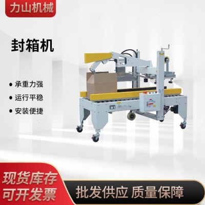 自动封箱机 速立式吸盘开箱机 全自动物流电商封箱包装一体机图片