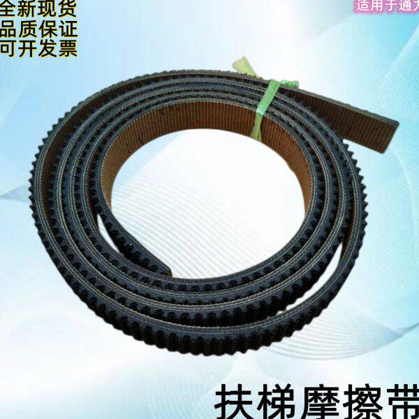 扶梯摩擦带DEE3721645长2500mm 宽30/28mm驱动轮皮带适用于通力
