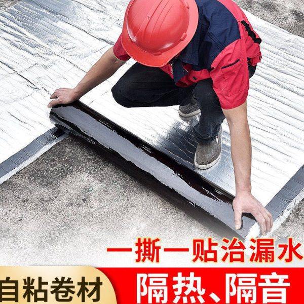 1-20米屋顶楼顶防水补漏材料沥青胶带自粘sbs防水卷材涂料,基础建材,防水涂料,淘宝优惠券,粉丝福利购,淘宝优惠卷