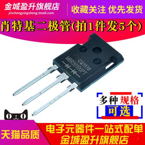 MBR30100PT 3060 3045 30200 4045 4060 40100肖特基二极管TO-247