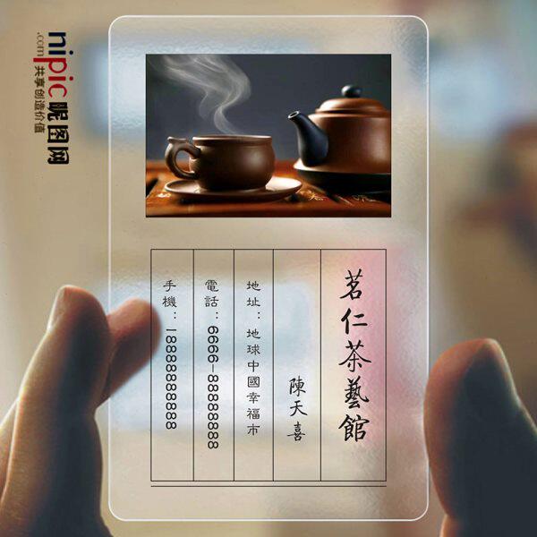 茶道茶馆茶楼茶庄茶叶茶行茶品茶茶艺师名片设计定制做F000460