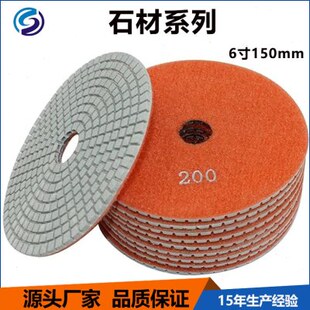 加工定制6寸150mm金刚石水磨片软磨片石材抛光片打磨片瓷砖磨光片